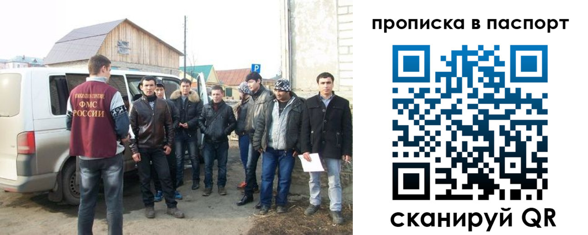временная регистрация адрес в Слюдянке
