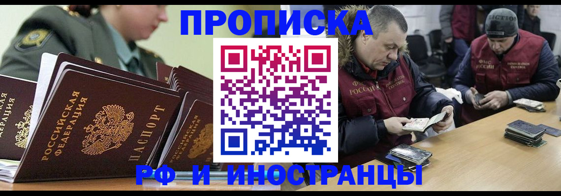 регистрация для школы в Слюдянке