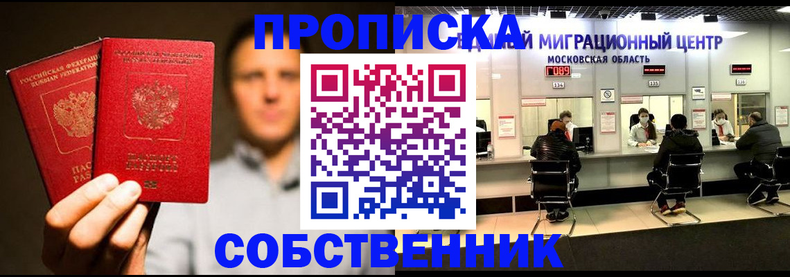 где прописаться в Слюдянке