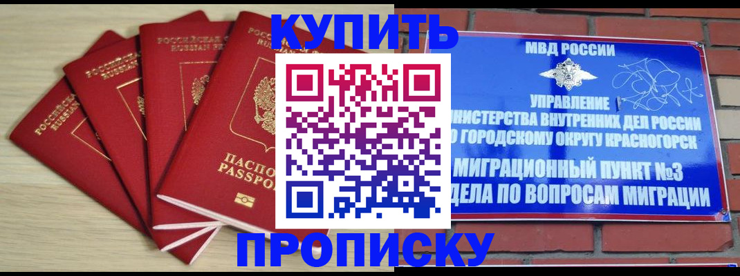 временная регистрация для всех в Слюдянке